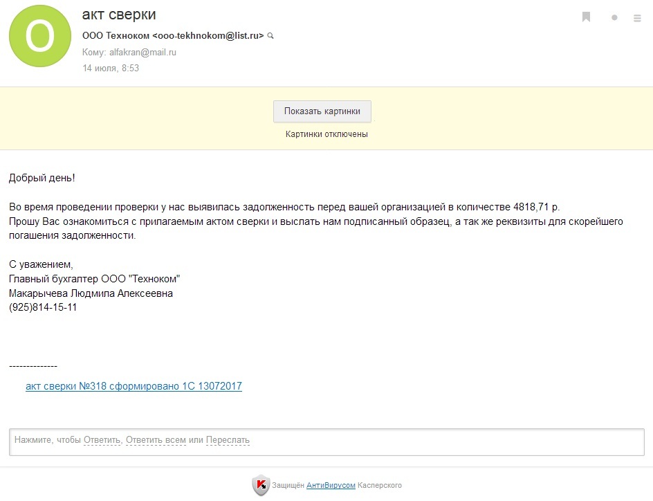 Protected by Kaspersky Anti-Virus - My, Mail ru, Kaspersky