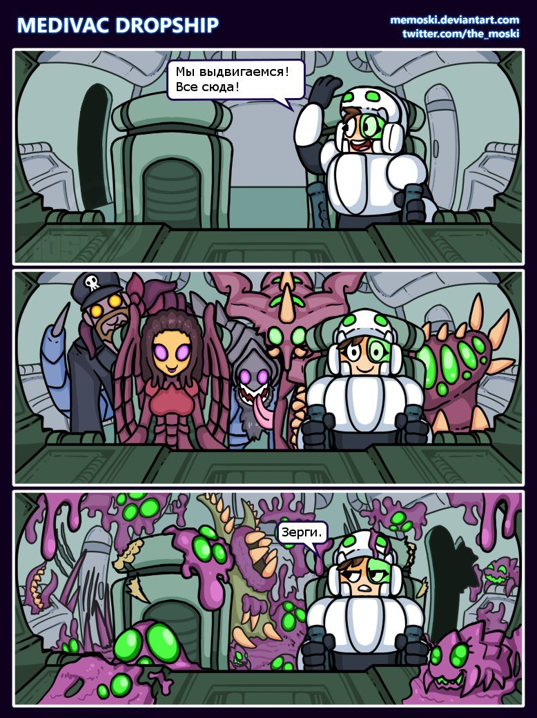 Medivac - Starcraft, HOTS, Humor, Comics, Zerg