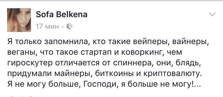 Трудности современной жизни - Пост, Спиннер, Вейп, Веганы