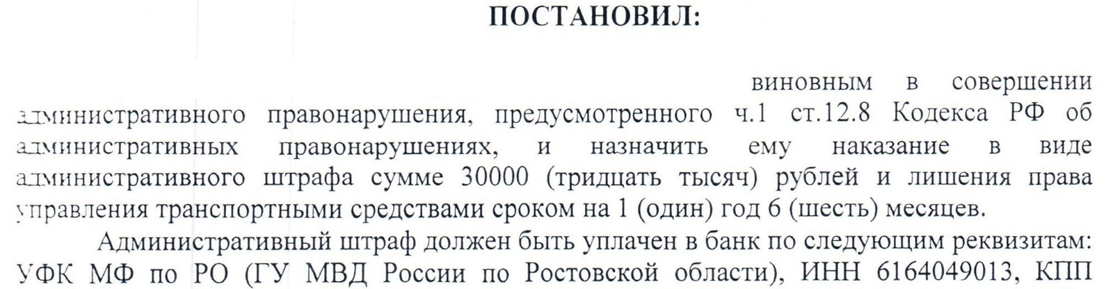 Лишили прав без моего ведома. Продолжение. - Судебные приставы, Лишение прав, Ошибка, Длиннопост