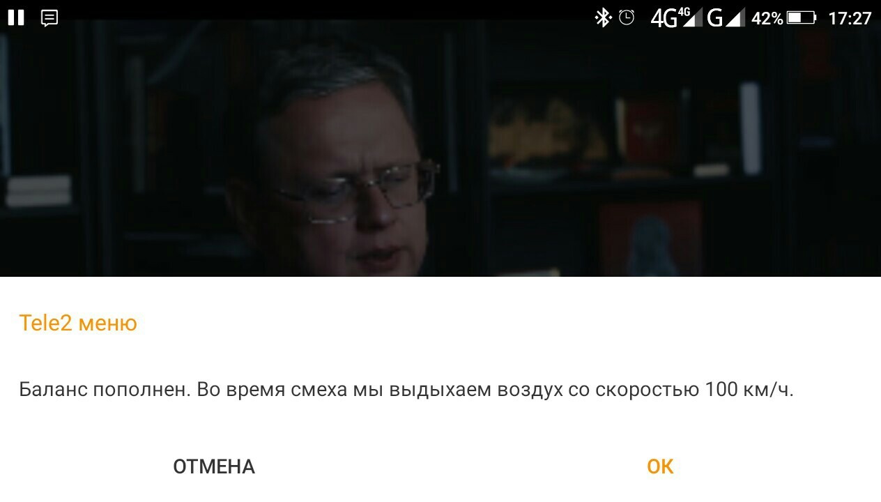 Совпадение? - Моё, Теле2, Сотовые операторы, Издевательство