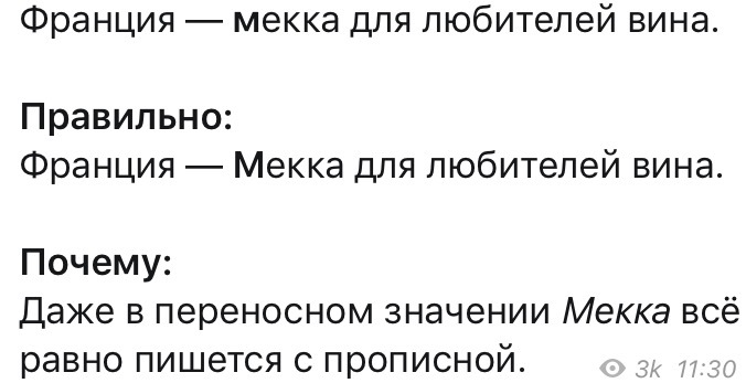 Урок русского языка №92 - Исправление, Русский язык