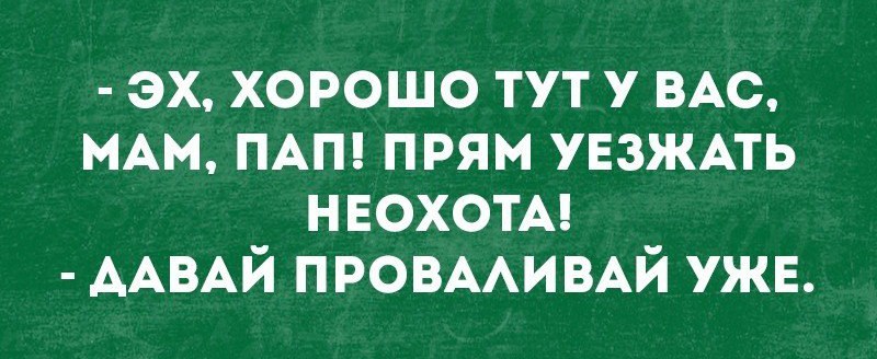 Проходи не задерживайся.. - Картинки, Юмор, Проваливай