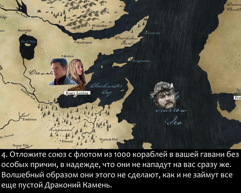 The best strategic talent in all of Westeros. - Longpost, Game of Thrones, Humor, Стратегия, Ingenious