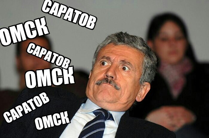 Омск VS Саратов | Пикабу