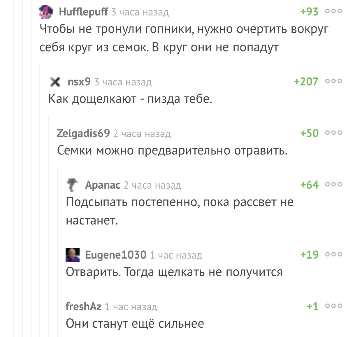 Средство от гопников - Гопники, Саратов, Комментарии на Пикабу, Комментарии