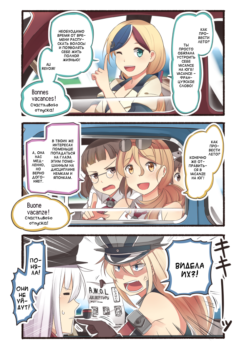 How to spend the summer? - Kantai collection, Teketeke, Comics, , Manga, Anime