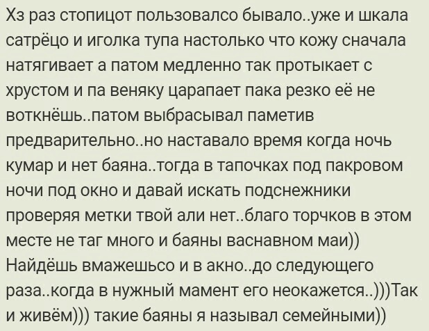 А сколько раз вы пользуетесь одноразовым шприцем? - Наркомания, Шприц, Спид, Длиннопост