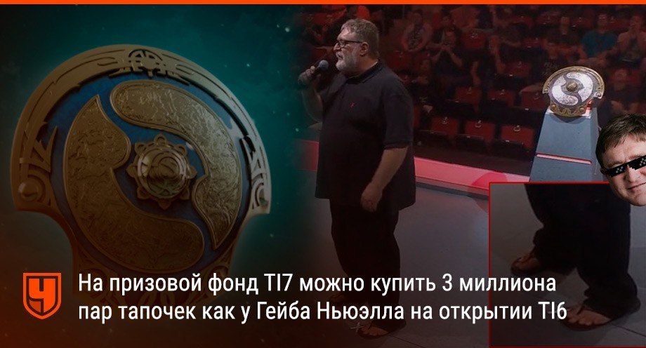 На что можно потратить призовой фонд The international 7 - The International, Dota 2, Призовой фонд, Длиннопост