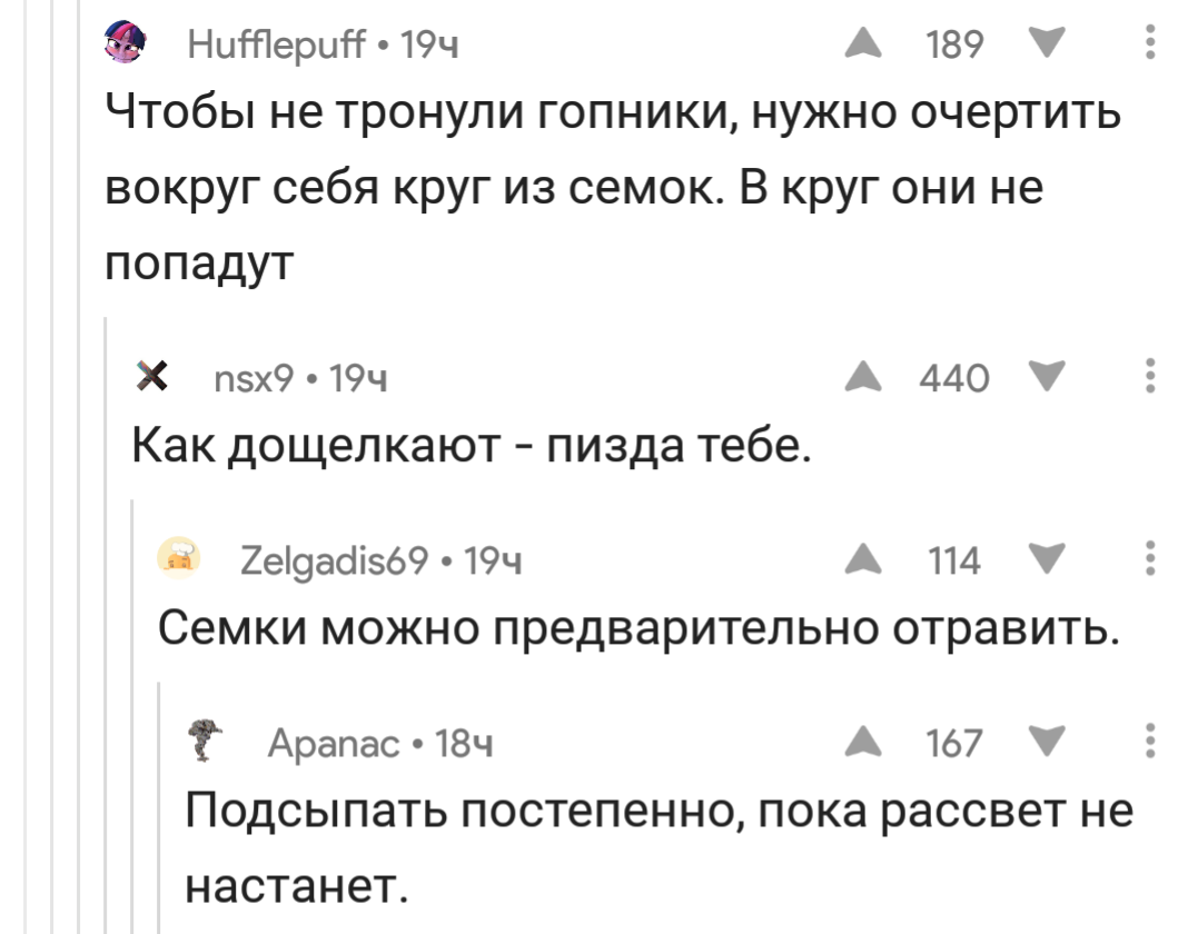 Уроки выживания от Пикабу - Комментарии на Пикабу, Гайд, Комментарии