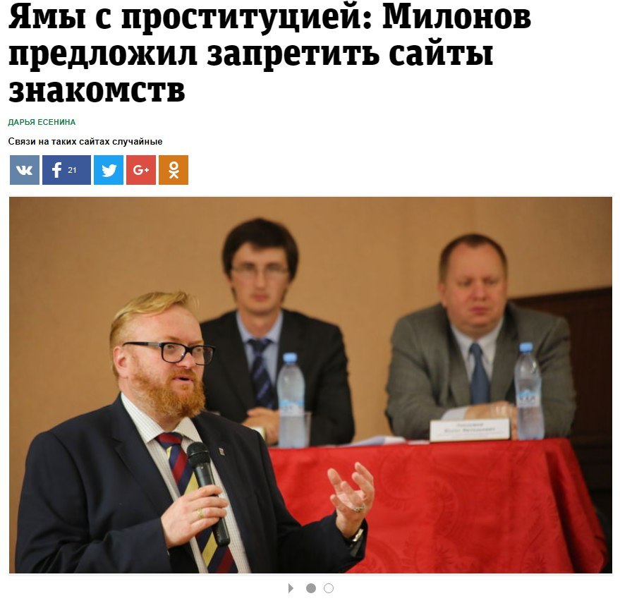 His energy would be yes in a peaceful direction. - In contact with, news, Politics, Milonov, Humor, State Duma, Longpost, Vitaly Milonov