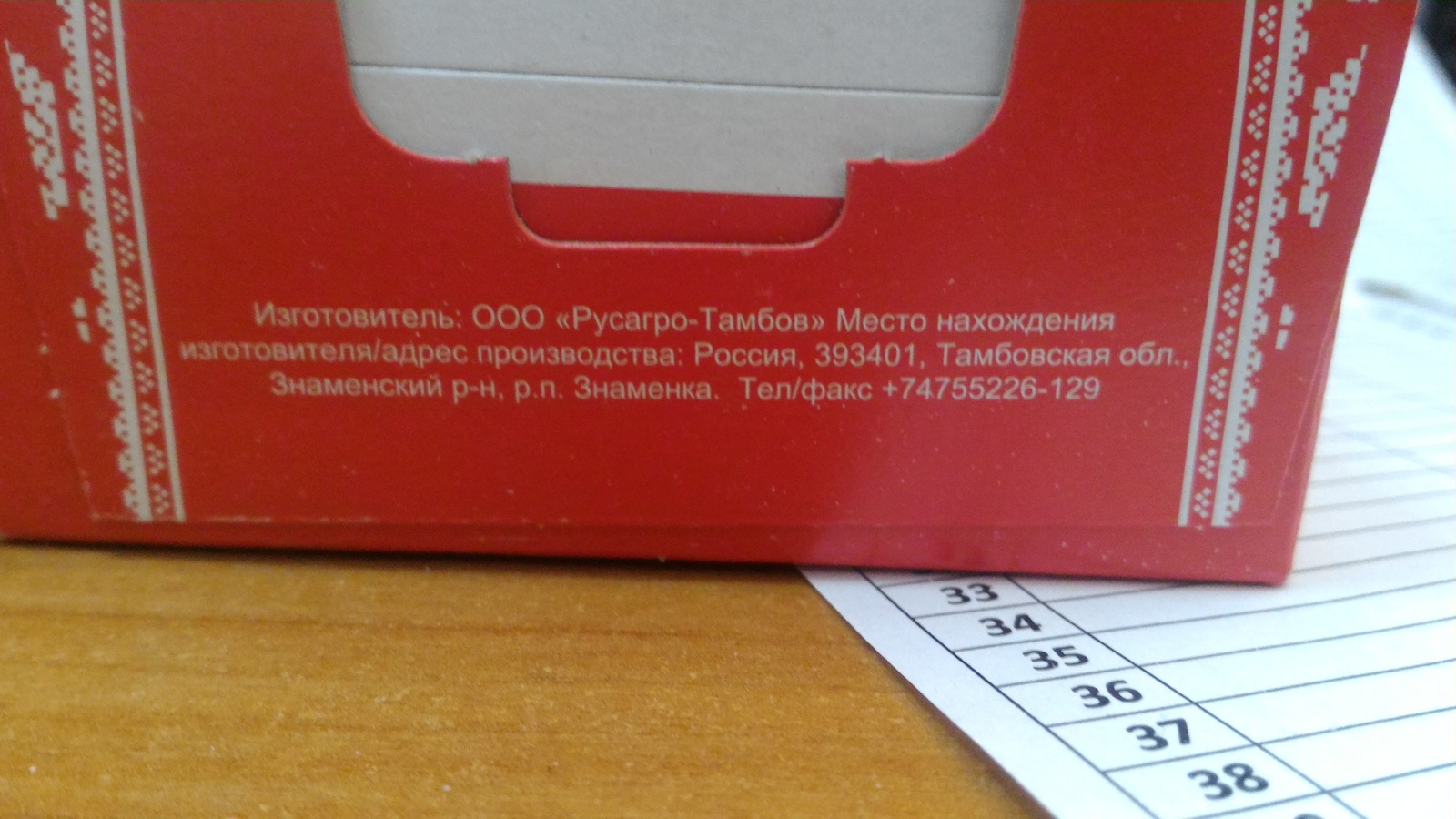 Русский сахар - Моё, Русский сахар, Сахар, Рафинад, Стандартизация, Длиннопост