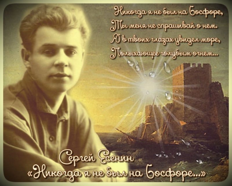 SERGEY YESENIN - My, Sergey Yesenin, Poems, Longpost