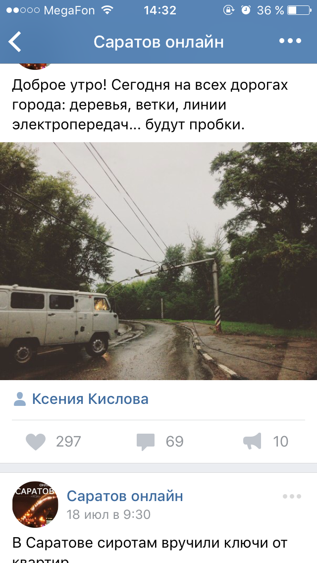 And again, native Saratov - My, Saratov, Saratov vs Omsk, , Road, Fools and roads, Mayor, The governor, A life, Longpost