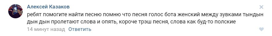 Пикабу, я знаю, ты могешь) (Нашли, спасибо) - Ищу песню, Песня, Помощь