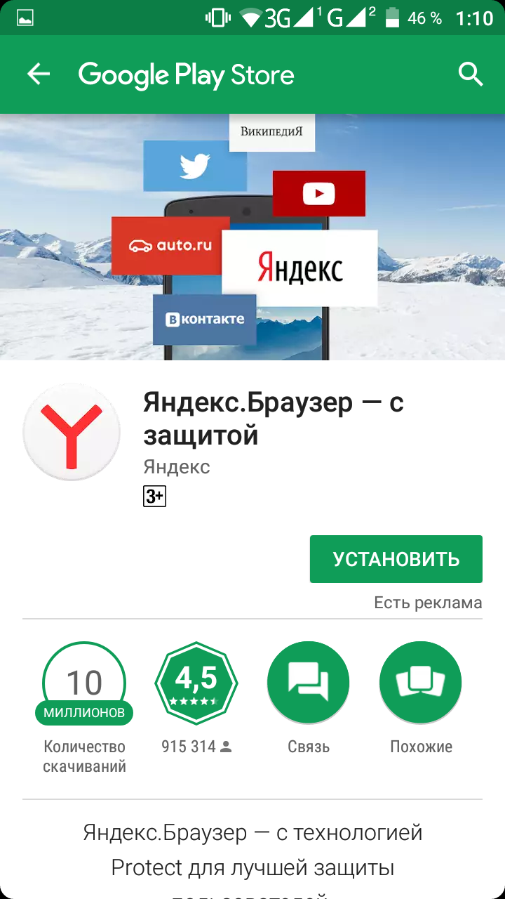 Яндекс, завязывай! - Моё, Яндекс, Google Play, Маркетинг, Длиннопост