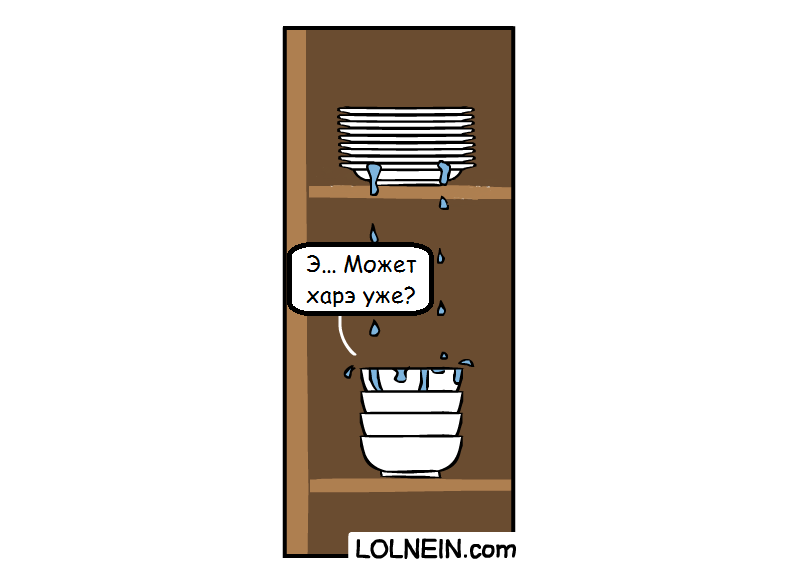 Однажды настанет мой день. - Lolnein, Комиксы, Посуда, Тарелка, Бесполезность, Грусть