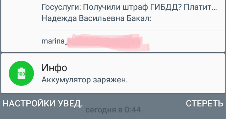 Да пожалуйста.. - Моё, Mail ru, Оплачиваемштраф, Надежда, Васильевна