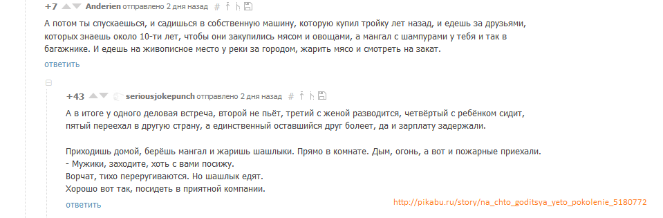 Ожидания vs Реальность - Тру стори, Комментарии на Пикабу, Комментарии