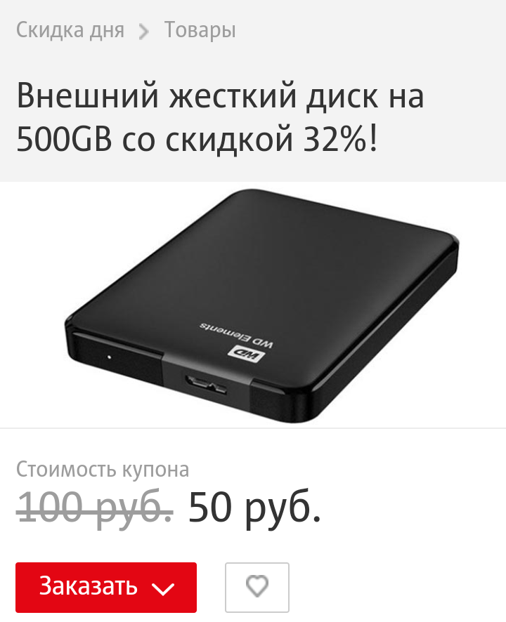 МТС. Аттракцион неслыханной щедрости. - Моё, Моё, МТС, Неудачные подарки, Бдительность, Акции, Длиннопост