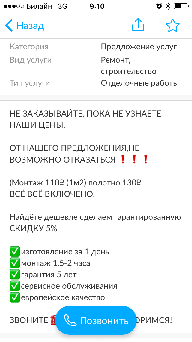 Маркетинг Авито | Пикабу