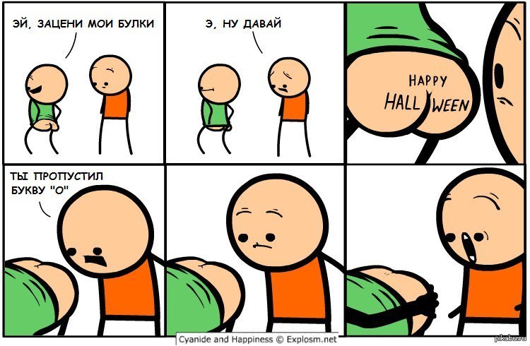 Happy halloween - Cyanide and Happiness, Halloween, Comics, Buns