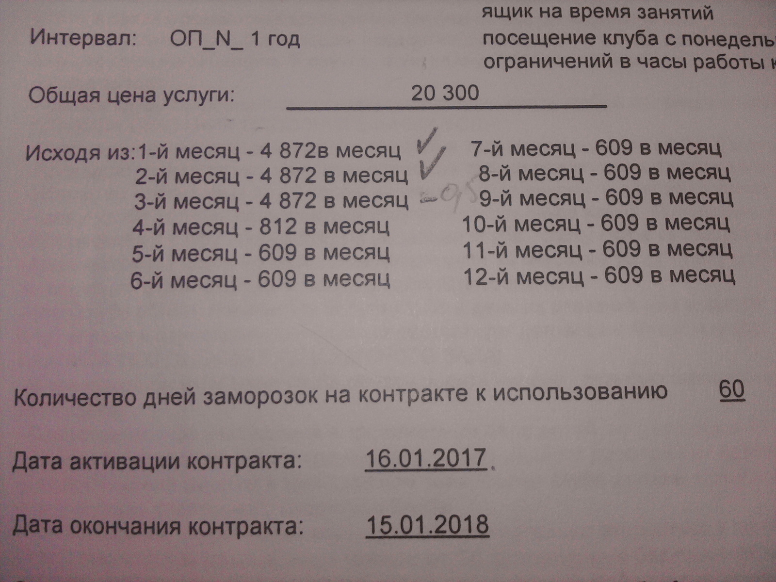 I ask for help from the League of Lawyers - My, Legal aid, Credit, Alfa Bank, A question for lawyers, League of Lawyers, Longpost