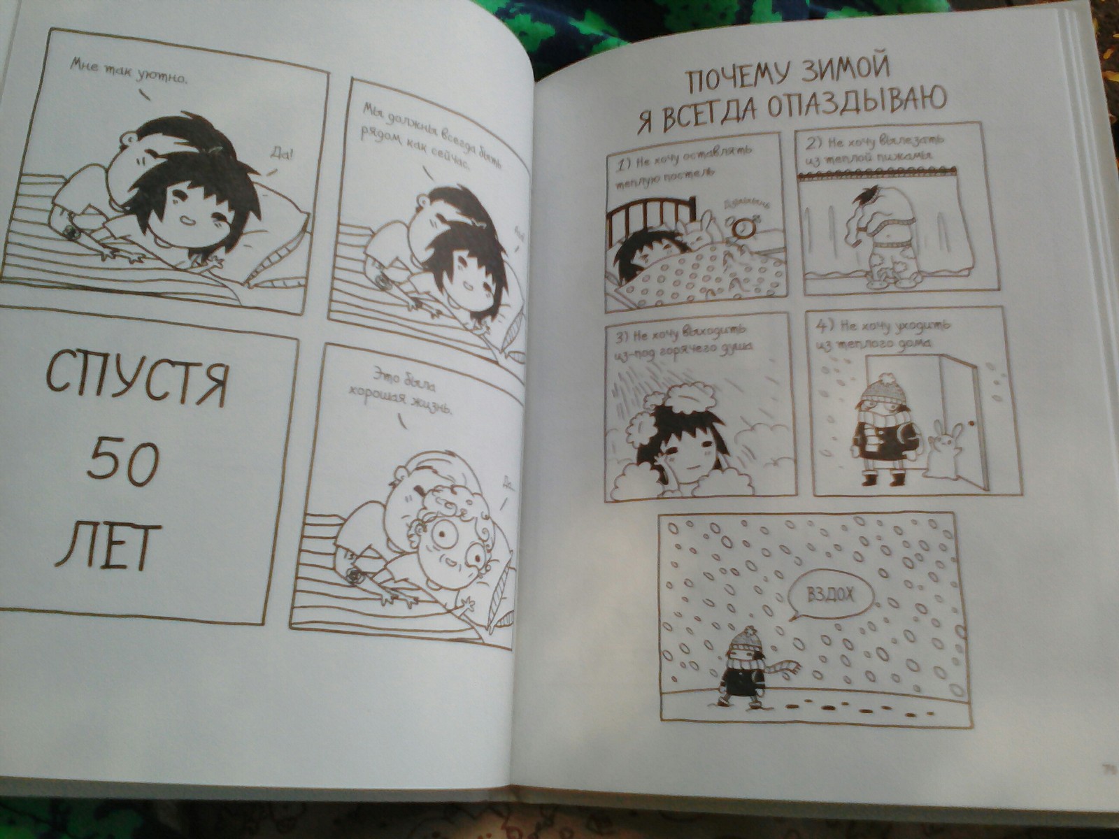 Gift for a girl - My, Presents, Оригинально, Sarah Andersen