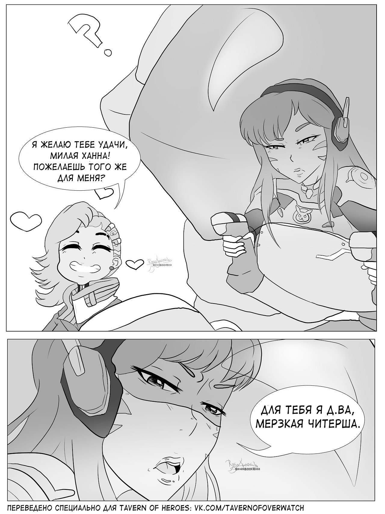 No need to be rude - Overwatch, Comics, , Dva, Sombra, Symmetra, Longpost