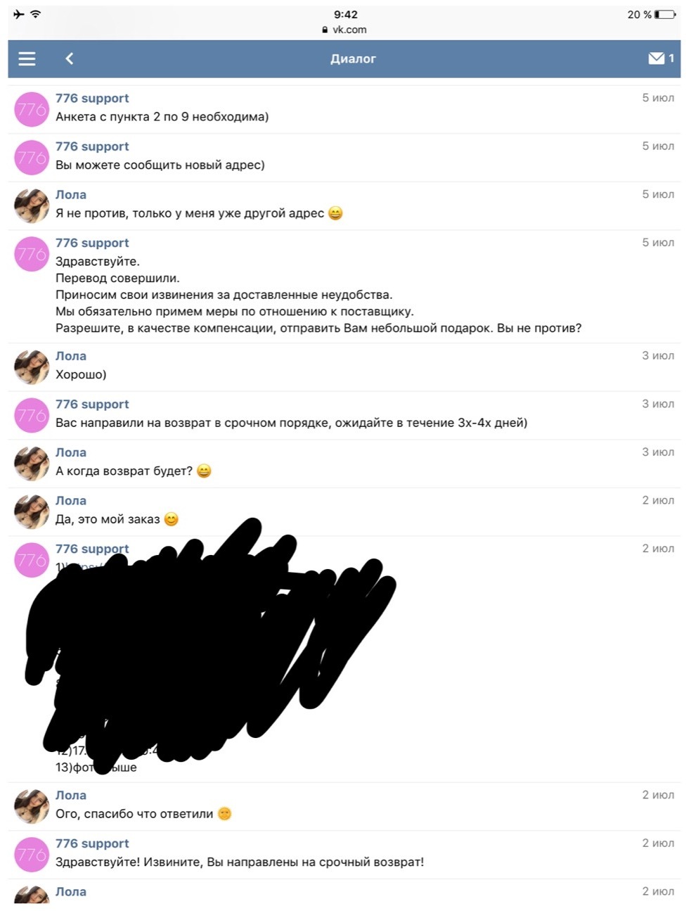 Continuation of my story about the Vkontakte online store and how it ended. - My, Online Store, Deception, Continuation, Longpost