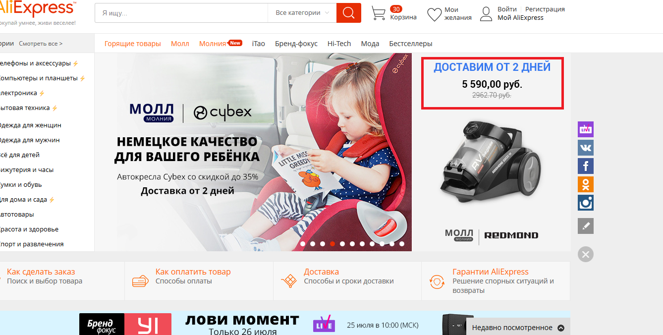 Вроде выгодно - AliExpress, Алиэкспреес, Скриншот, Скидки