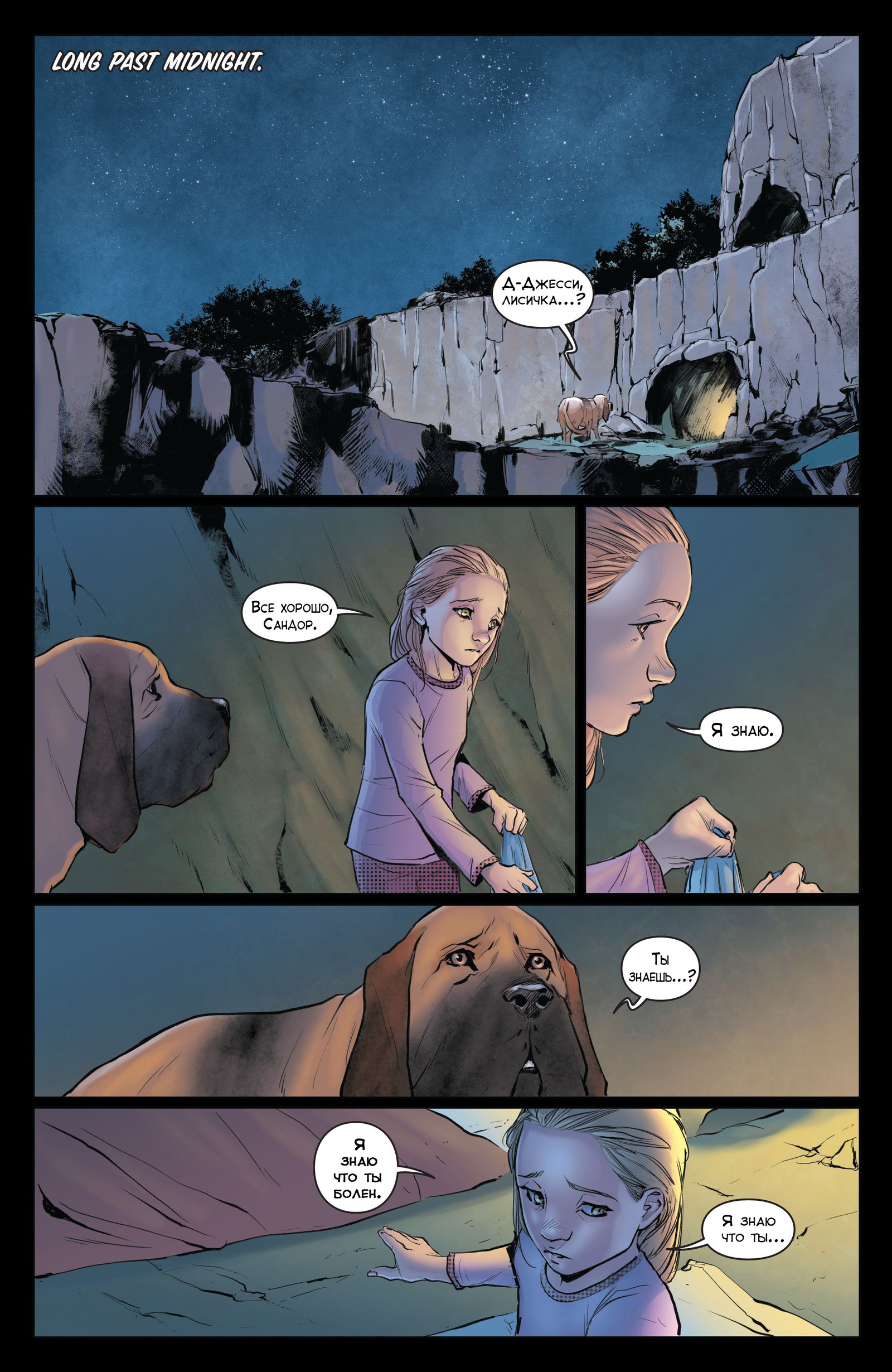 Animosity. 8 Issue. Kingdom of God. Part 2 - My, Animosity, Aftershock Comics, Wizzardrinswind, Translation, Comics, Longpost