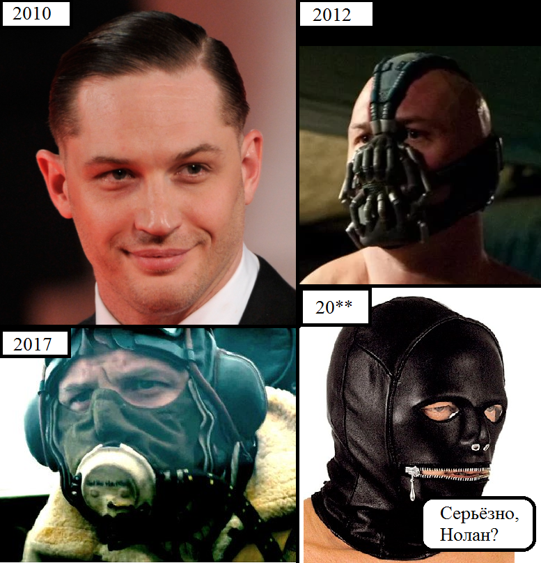 The evolution of Tom Hardy - My, Tom Hardy, Mask, Actors and actresses