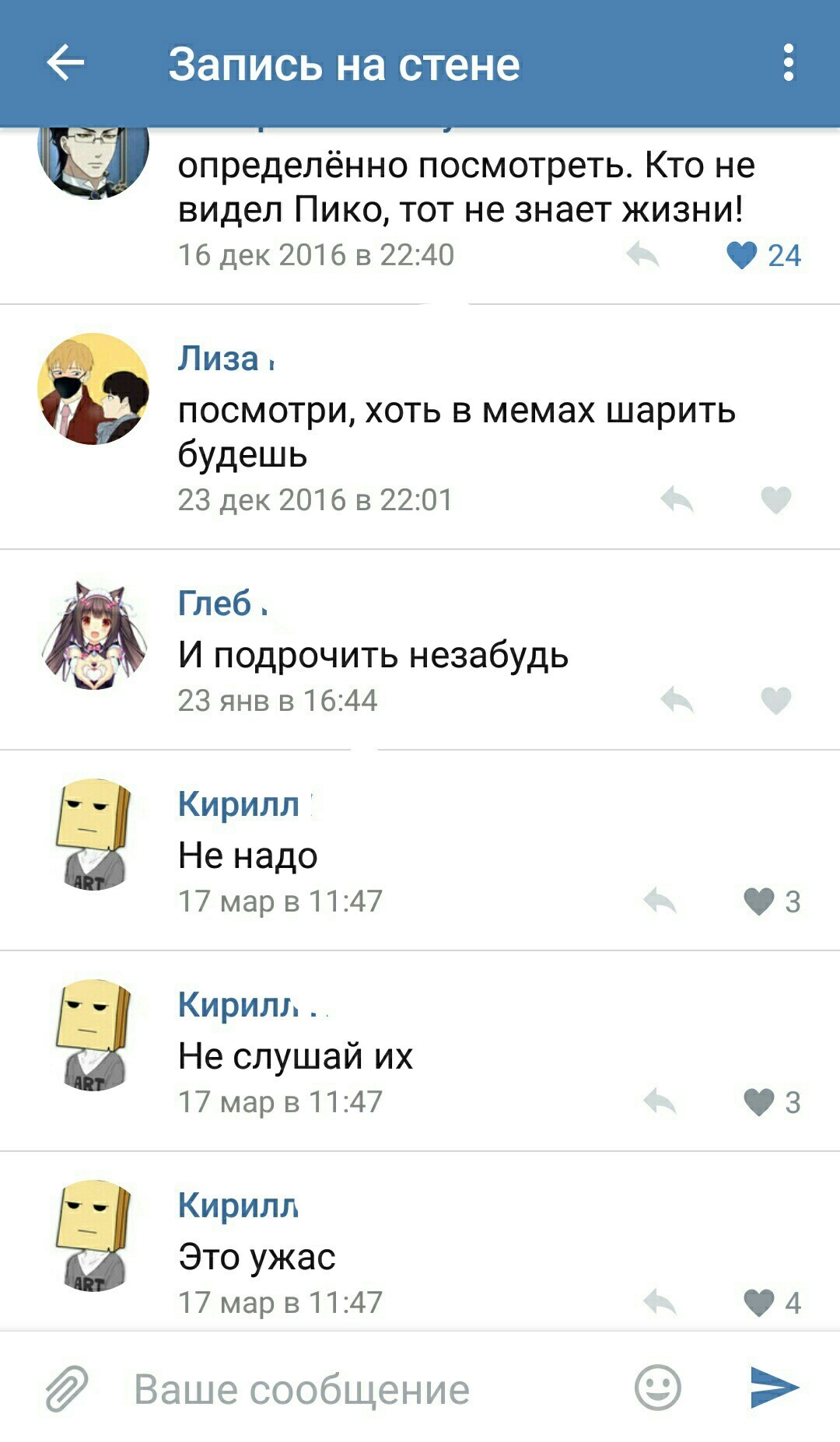 Яой пико без цензуры #5