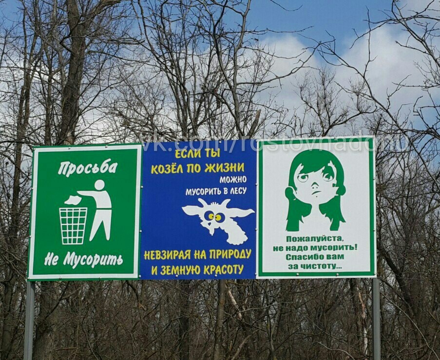 Intelligibly - Nature, Garbage, Rostov region