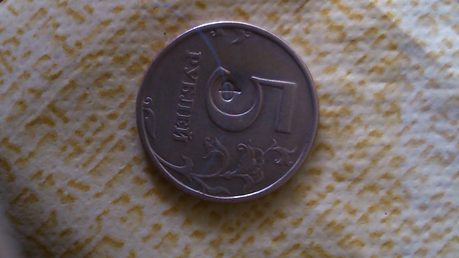 Pikabushnik-numismatists, tell me, please, does this coin have any value? - Coin, Numismatics