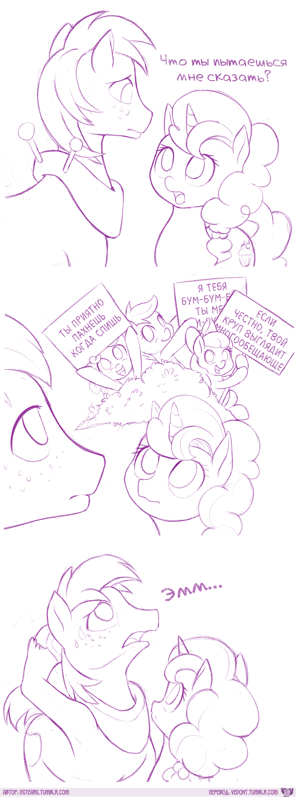 [Translation] Pickup Master's Mark Finders - Translation, Comics, My little pony, Applebloom, Sweetie belle, Scootaloo, Big Macintosh, Shipping, Longpost, , Dstears