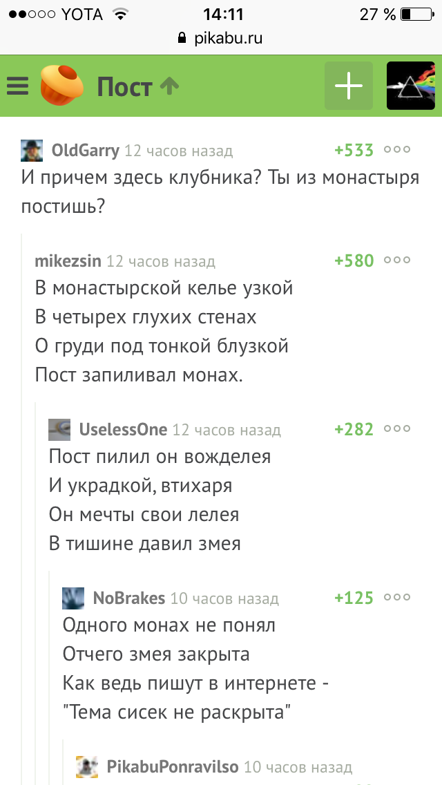 Poets of the 21st century. - Comments, Peekaboo, Poems, Поэт, Longpost