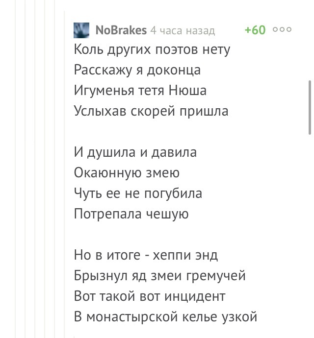 Poets of the 21st century. - Comments, Peekaboo, Poems, Поэт, Longpost