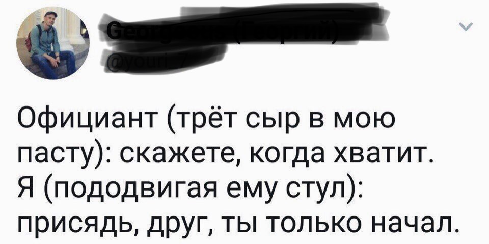 Ты только начал - Жадность, Ресторан, Сыр, Официанты, Паста