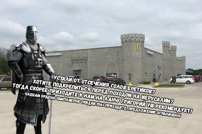 templardonalds - Templar, Humor, Memes