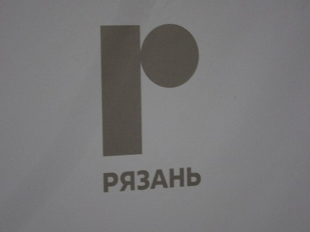 The network got a new logo of Ryazan - Ryazan, Brands, Marketing