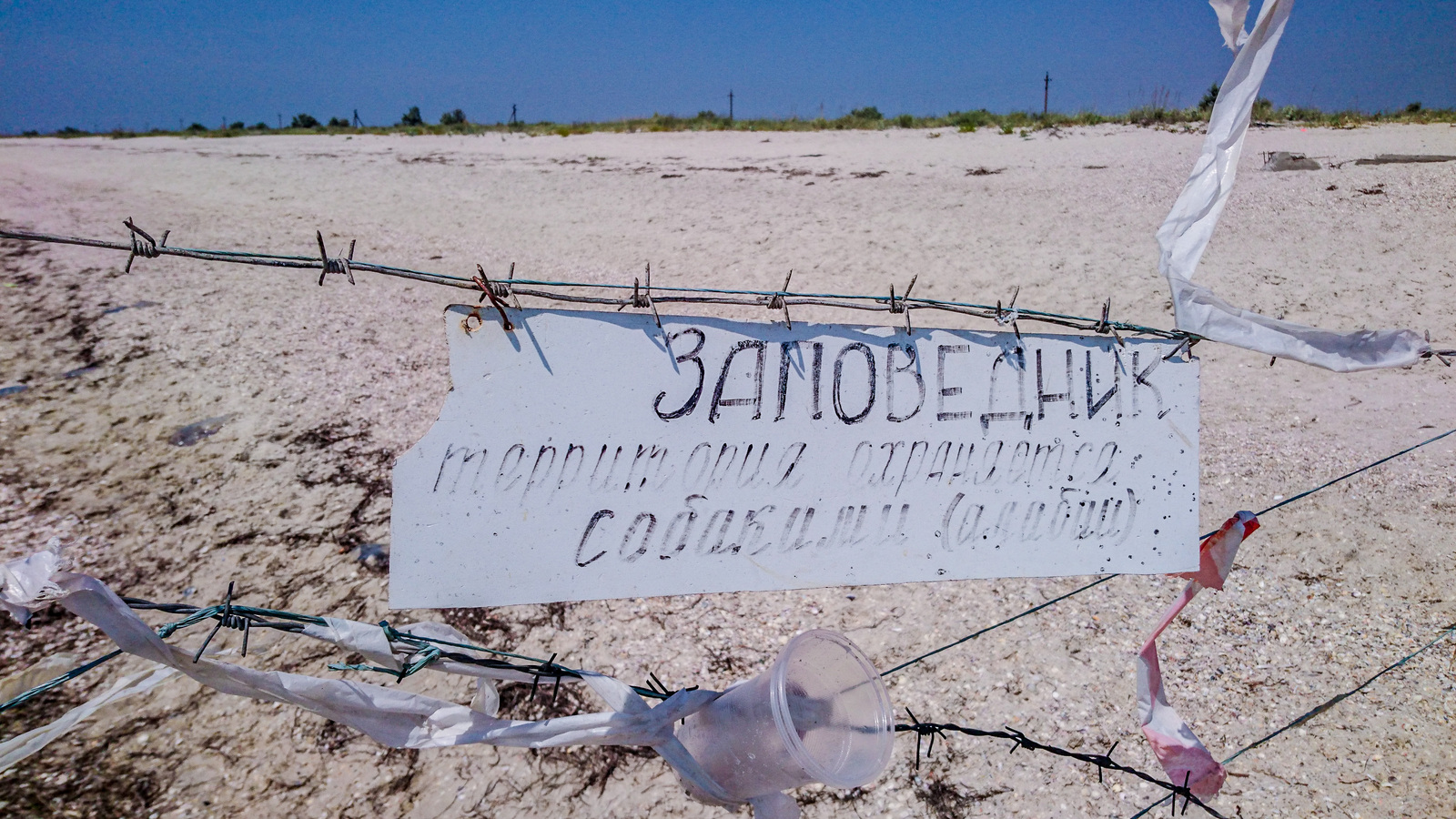 You are near the sea. Long post on the floor of the bump. - My, Black Sea, Relaxation, Hiking, Tourism, iron Port, Longpost