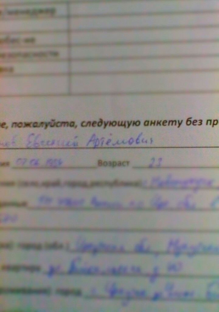 Artyomovich! - My, Surname, Artyomovich, Human Resources Department