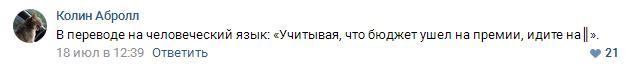 Department of urban economy Omsk, grass and all all all - Omsk, DHH, Administration, Press Service, Activists, Longpost