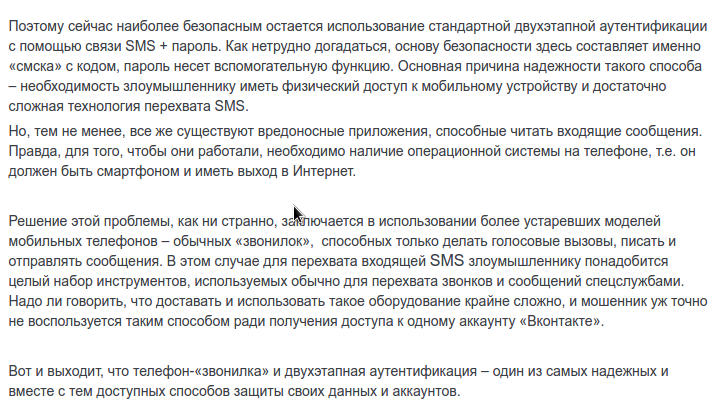 Информационная безопасность России или почему наша безопасноть в ж - Моё, Иб в России, Аналитика ИБ, Сайт, Жарову привет, Колокольцеву тоже, Вася Ложкин, Длиннопост