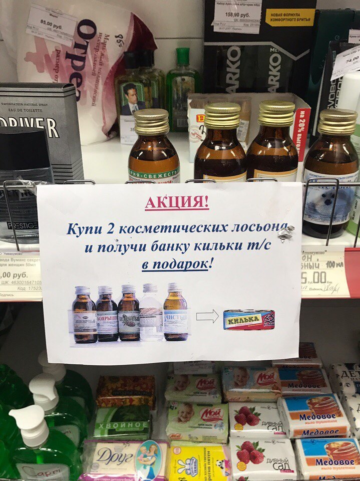 Вот такая забота - Алкоголики, И килька