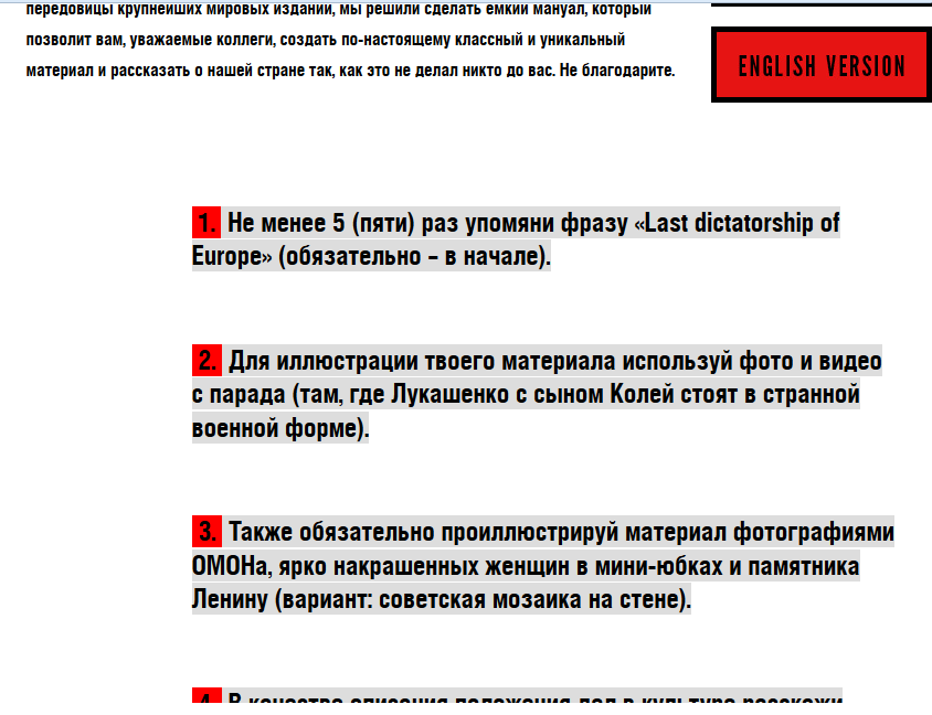 How to talk about Belarus? - Link, Advice, , Republic of Belarus, Dictatorship, Journalism, Alexander Lukashenko