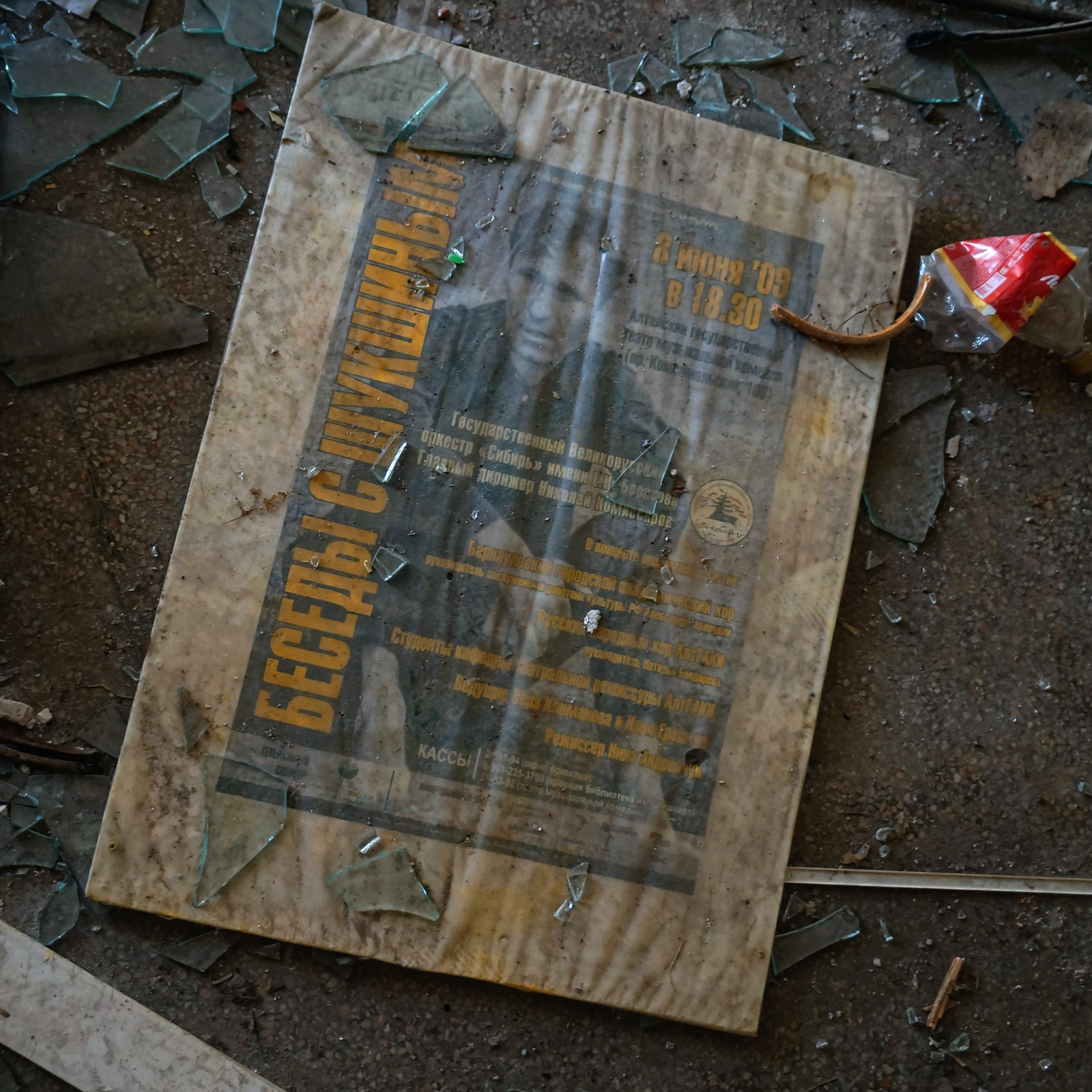 Abandoned puppet theater in Barnaul - My, Abandoned, Barnaul, My, The photo, Longpost