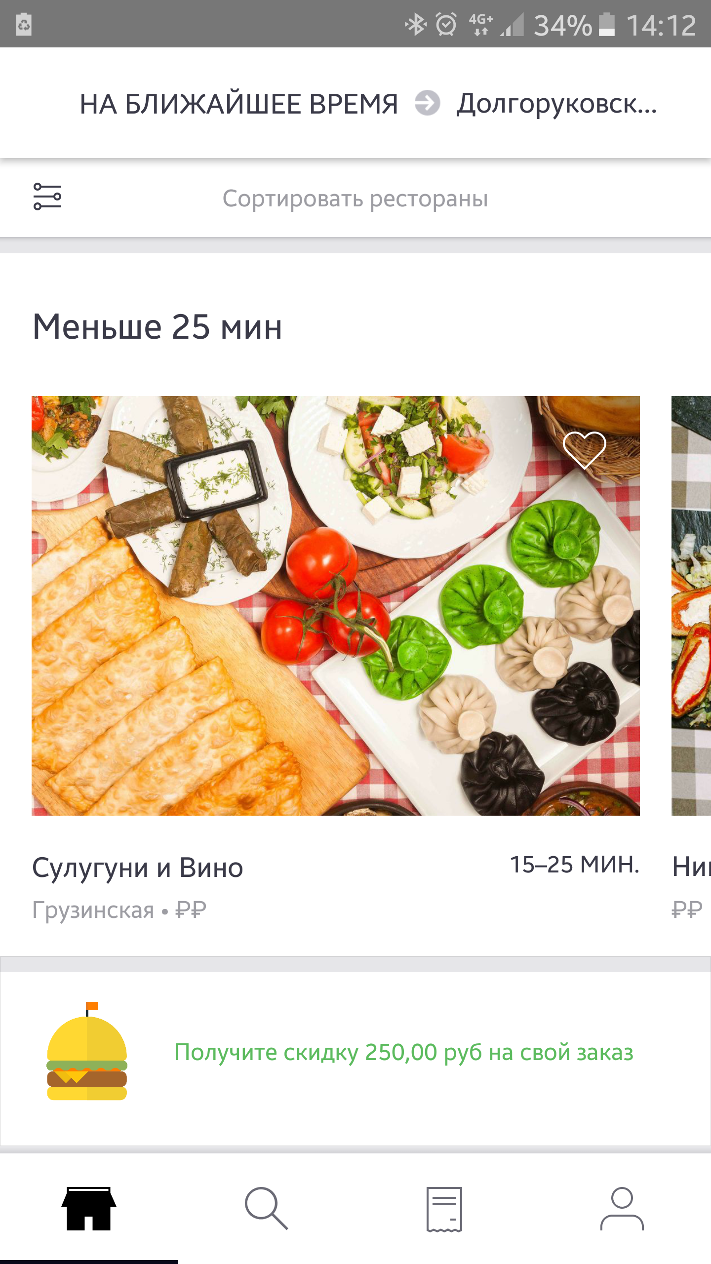 UberEATS Well done guys! Made a promotion that is not there. Fu do it. - My, Uber, Uber Eats, Marketers